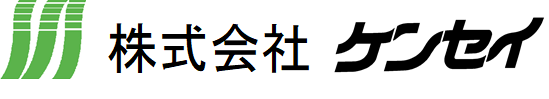 株式会社ケンセイ